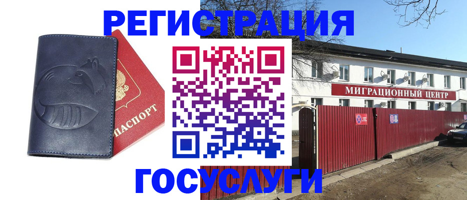 временная регистрация адрес в Катайске