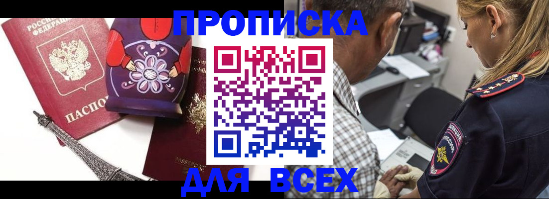 временная регистрация поиск в Катайске