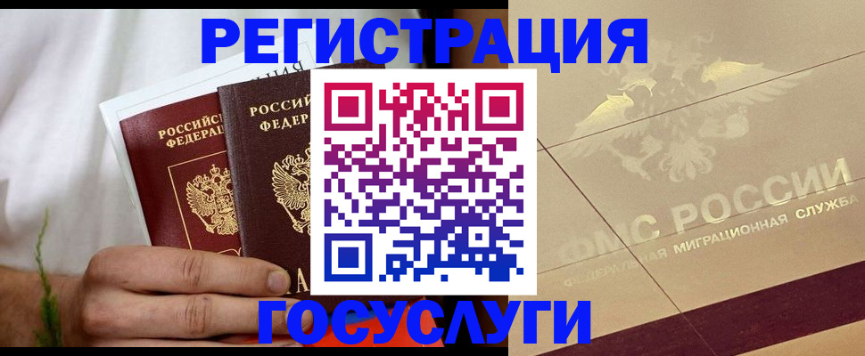 временная регистрация надежно в Катайске