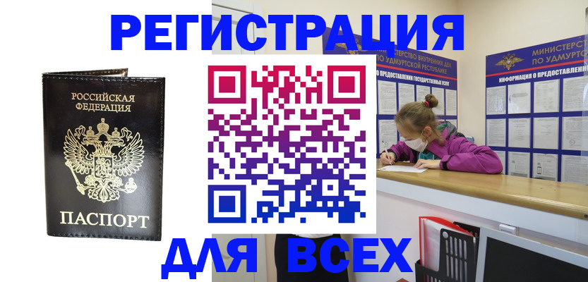 временная регистрация купить в Катайске