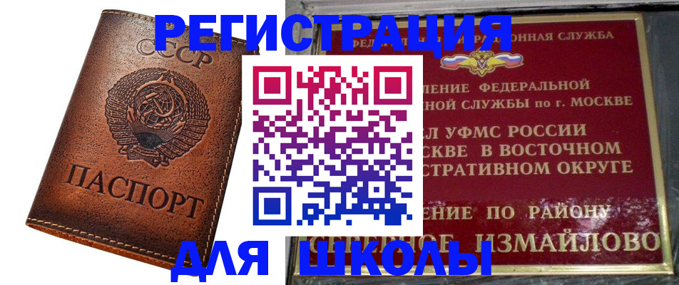 прописка в Катайске