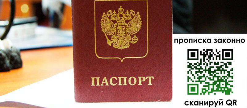 прописка в Катайске регистрация в Катайске